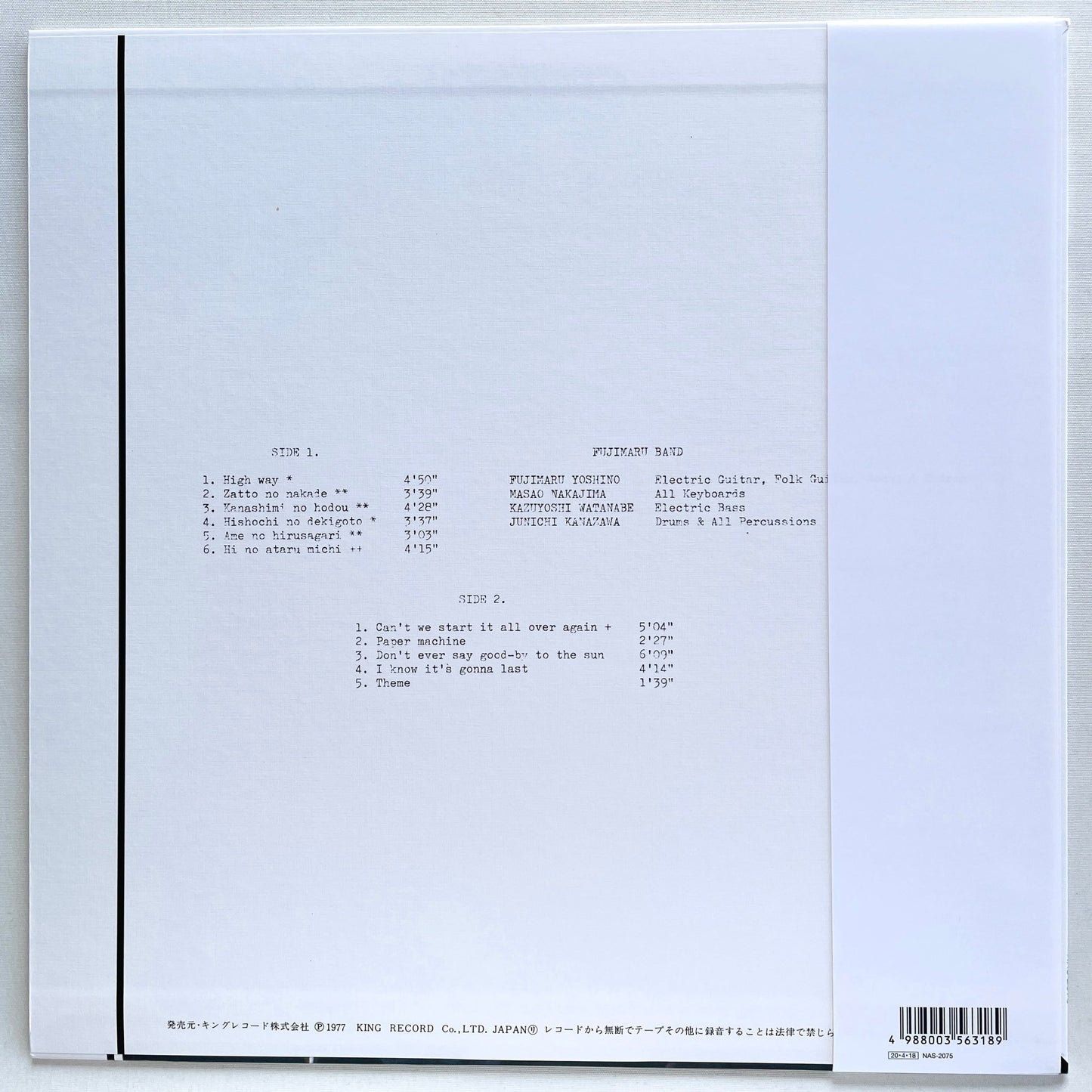 Fujimaru Band – BGM (Reissue) - Portal Records
