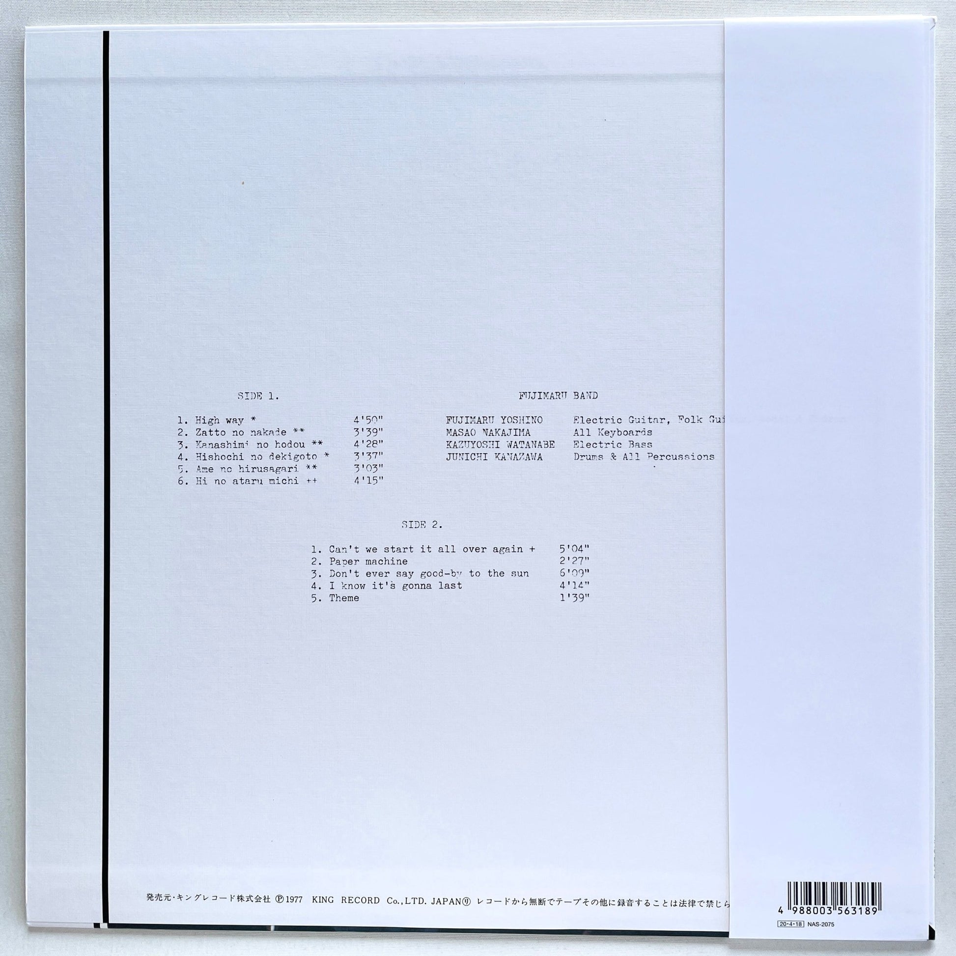 Fujimaru Band – BGM (Reissue) - Portal Records