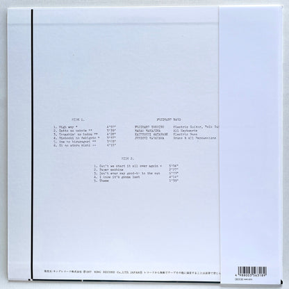 Fujimaru Band – BGM (Reissue) - Portal Records