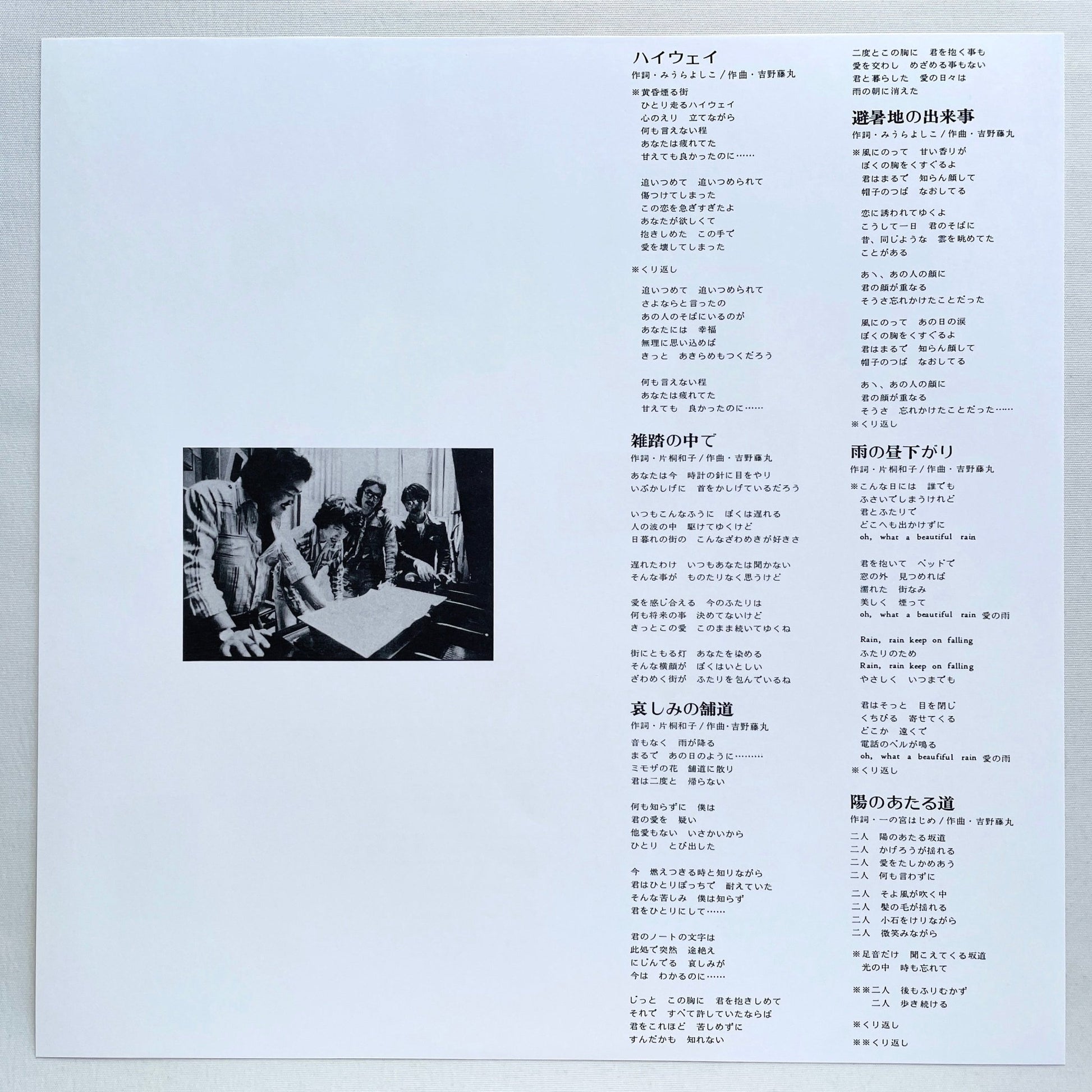 Fujimaru Band – BGM (Reissue) - Portal Records
