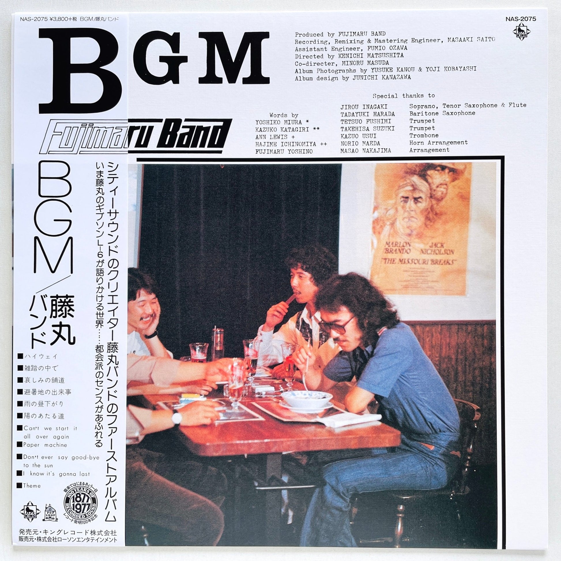 Fujimaru Band – BGM (Reissue) - Portal Records