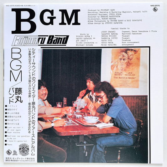 Fujimaru Band – BGM (Reissue) - Portal Records