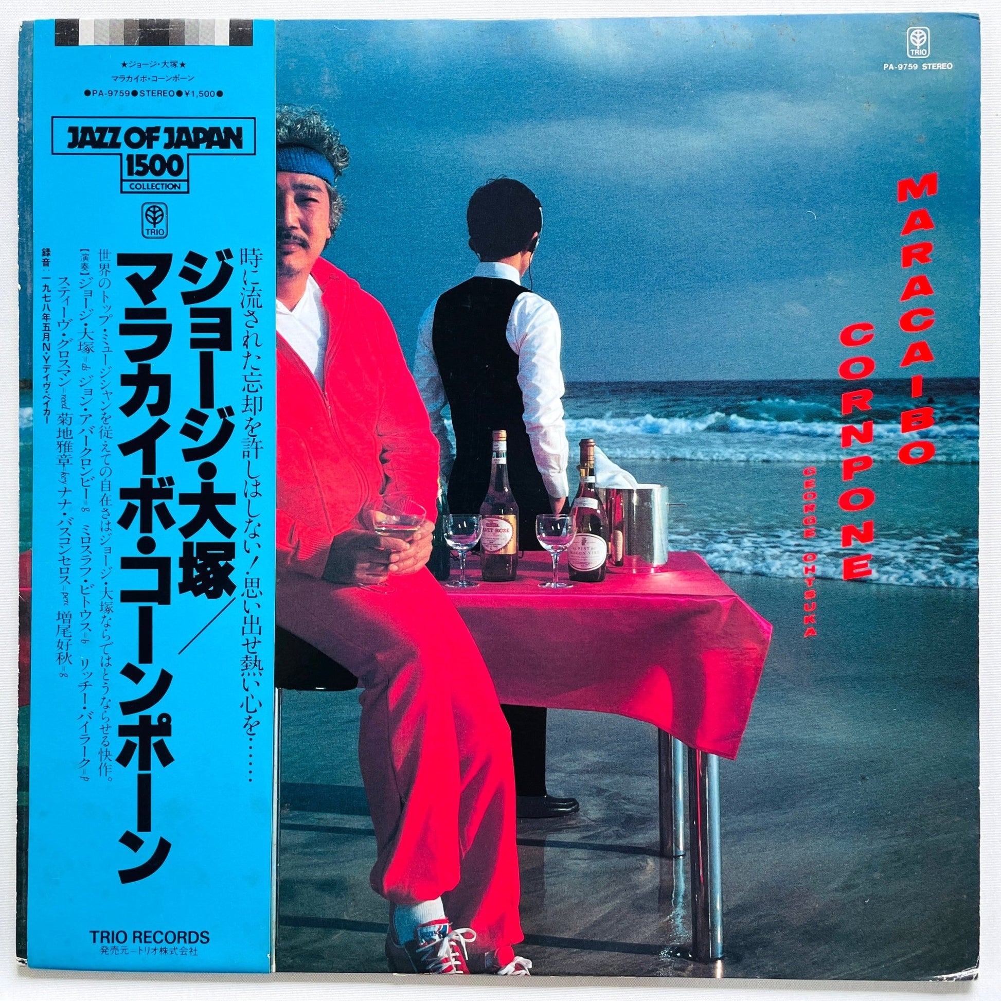 George Ohtsuka – Maracaibo Cornpone (2nd Pressing) - Portal Records