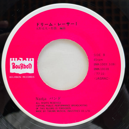 George Yanagi - Matsuribayashi ga Kikoeru (Original 7") - Portal Records