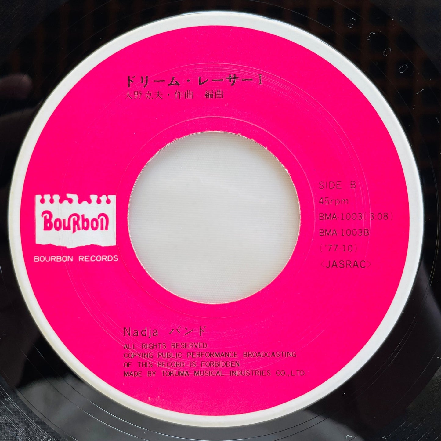 George Yanagi - Matsuribayashi ga Kikoeru (Original 7") - Portal Records