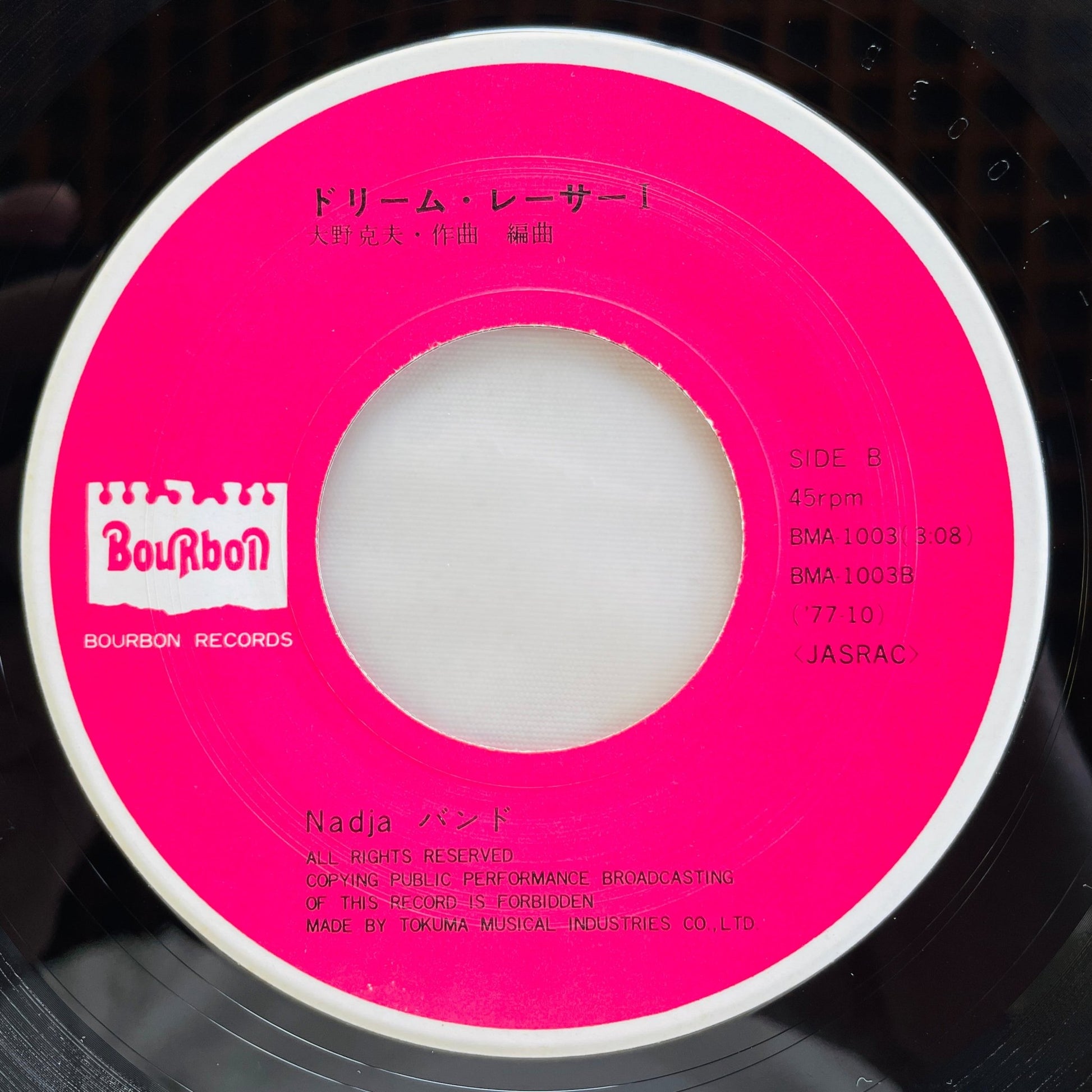George Yanagi - Matsuribayashi ga Kikoeru (Original 7") - Portal Records