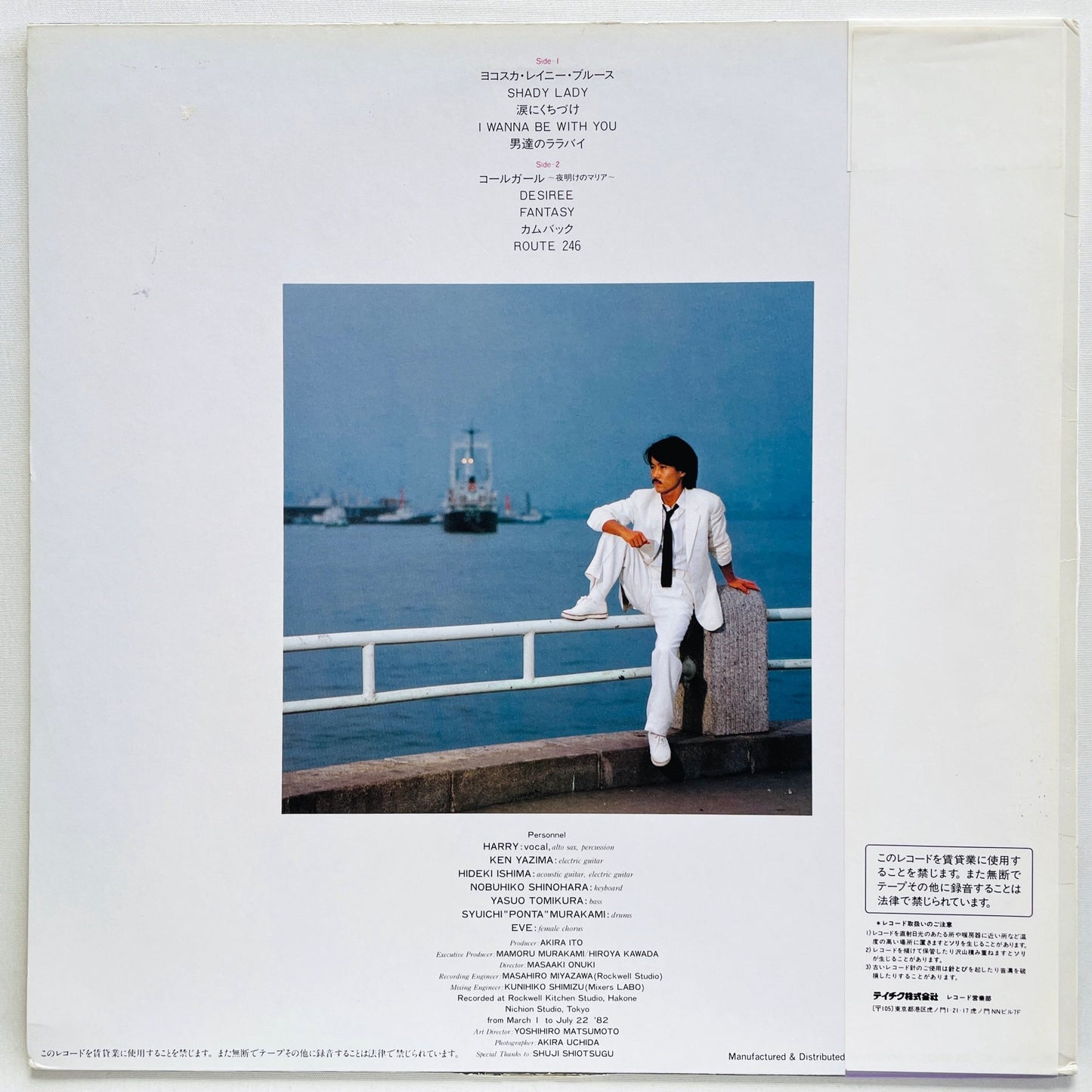 Harry - Reception (Original, Promo) - Portal Records