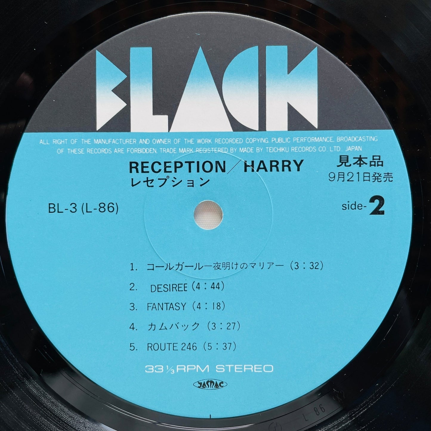 Harry - Reception (Original, Promo) - Portal Records