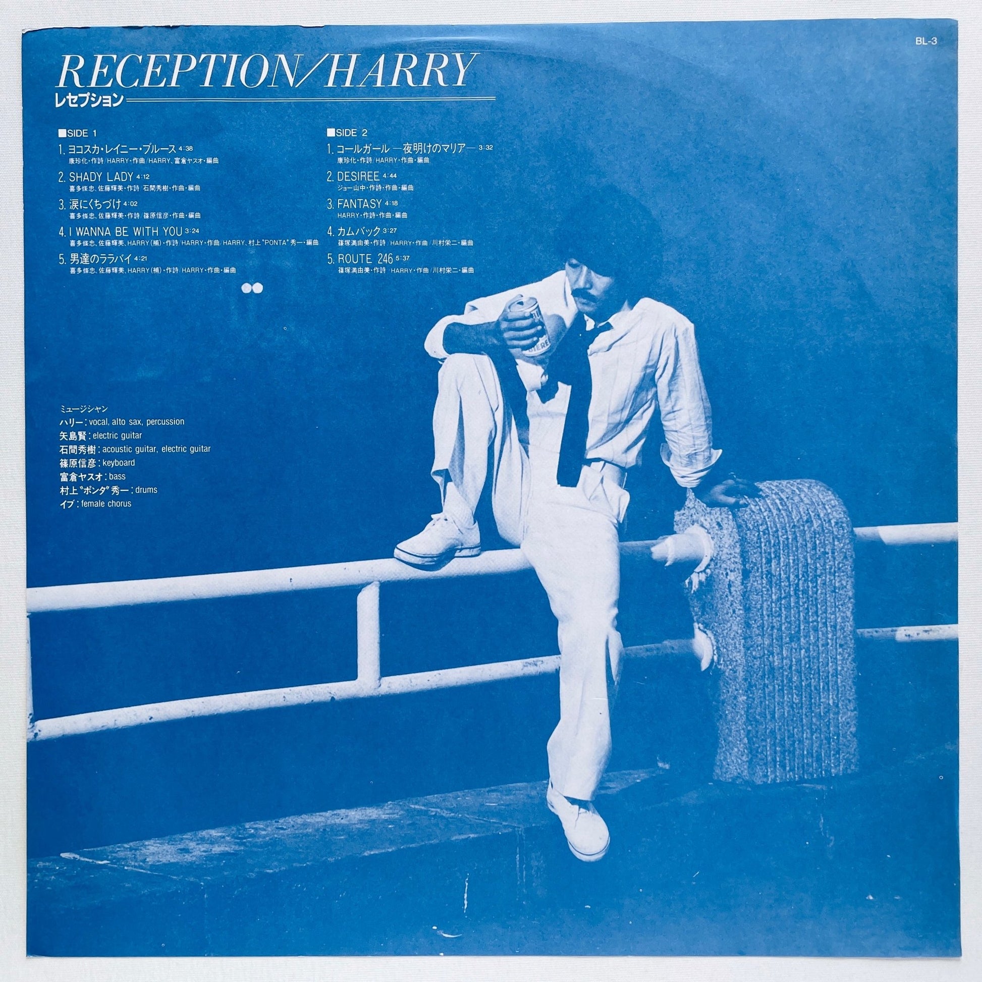 Harry - Reception (Original, Promo) - Portal Records