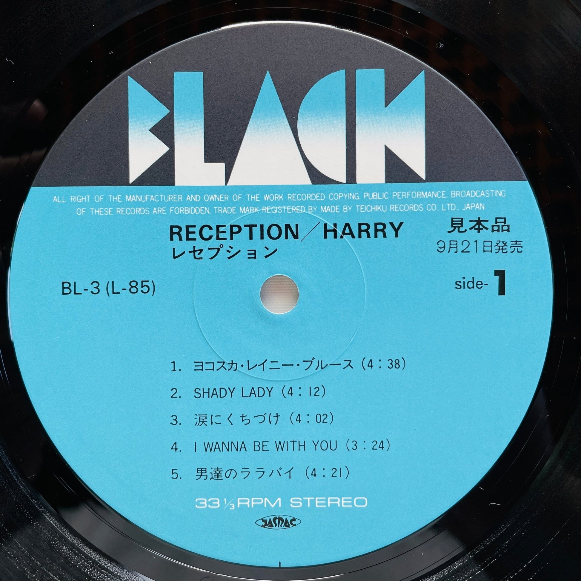 Harry - Reception (Original, Promo) - Portal Records