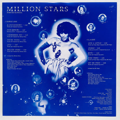 Haruko Kuwana - Million Stars (Original) - Portal Records