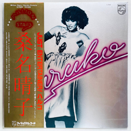 Haruko Kuwana - Million Stars (Original) - Portal Records