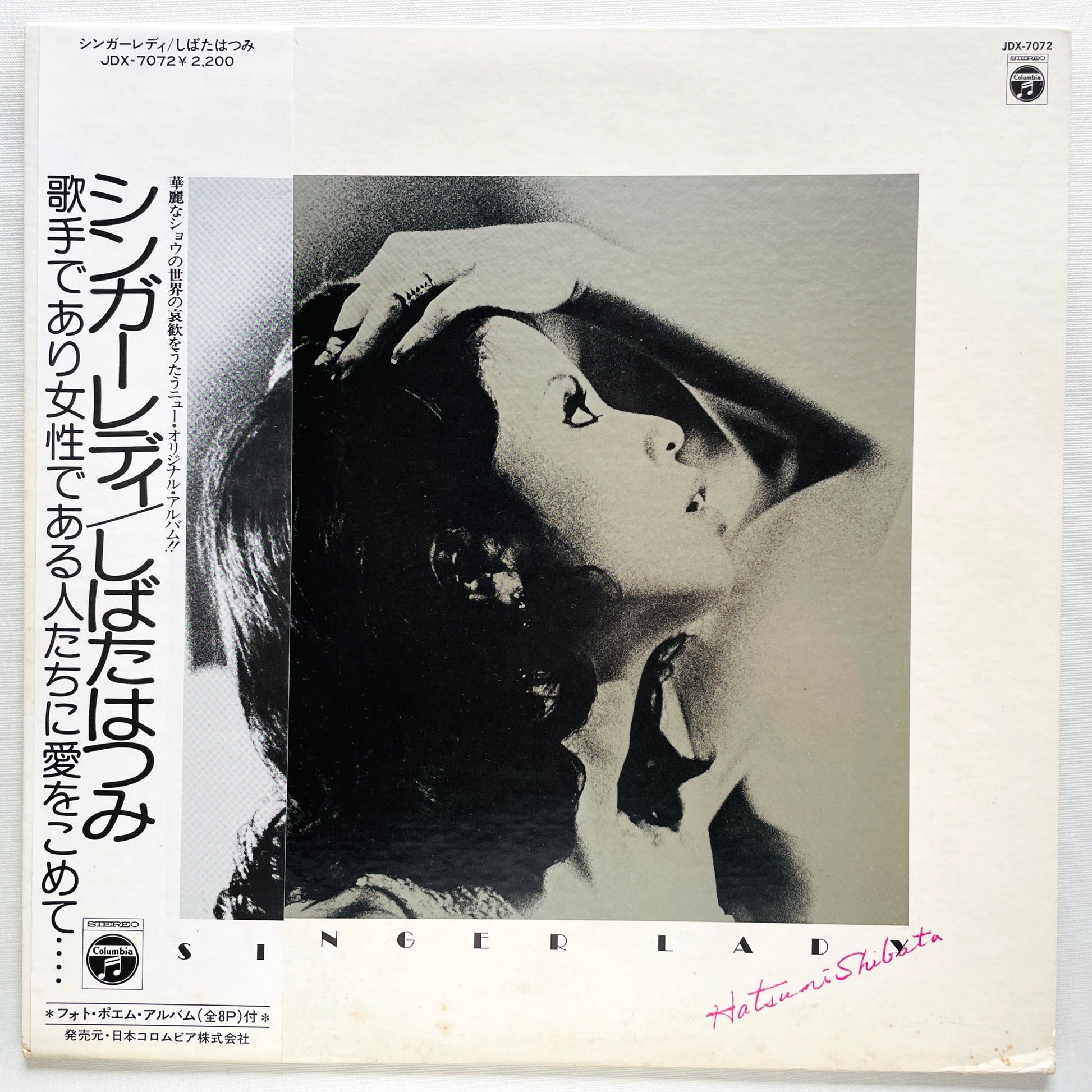Hatsumi Shibata - Singer Lady (Original) - Portal Records