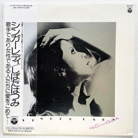 Hatsumi Shibata - Singer Lady (Original) - Portal Records