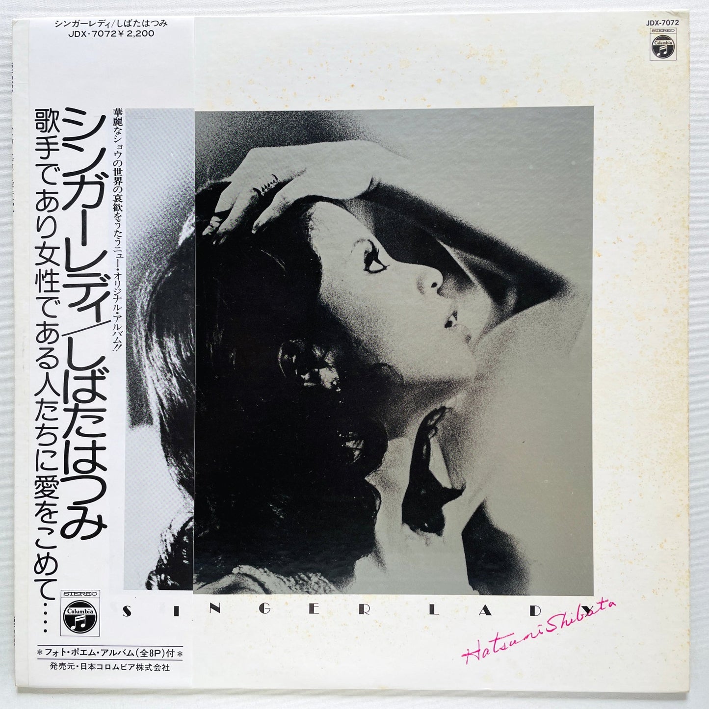 Hatsumi Shibata - Singer Lady (Original) - Portal Records