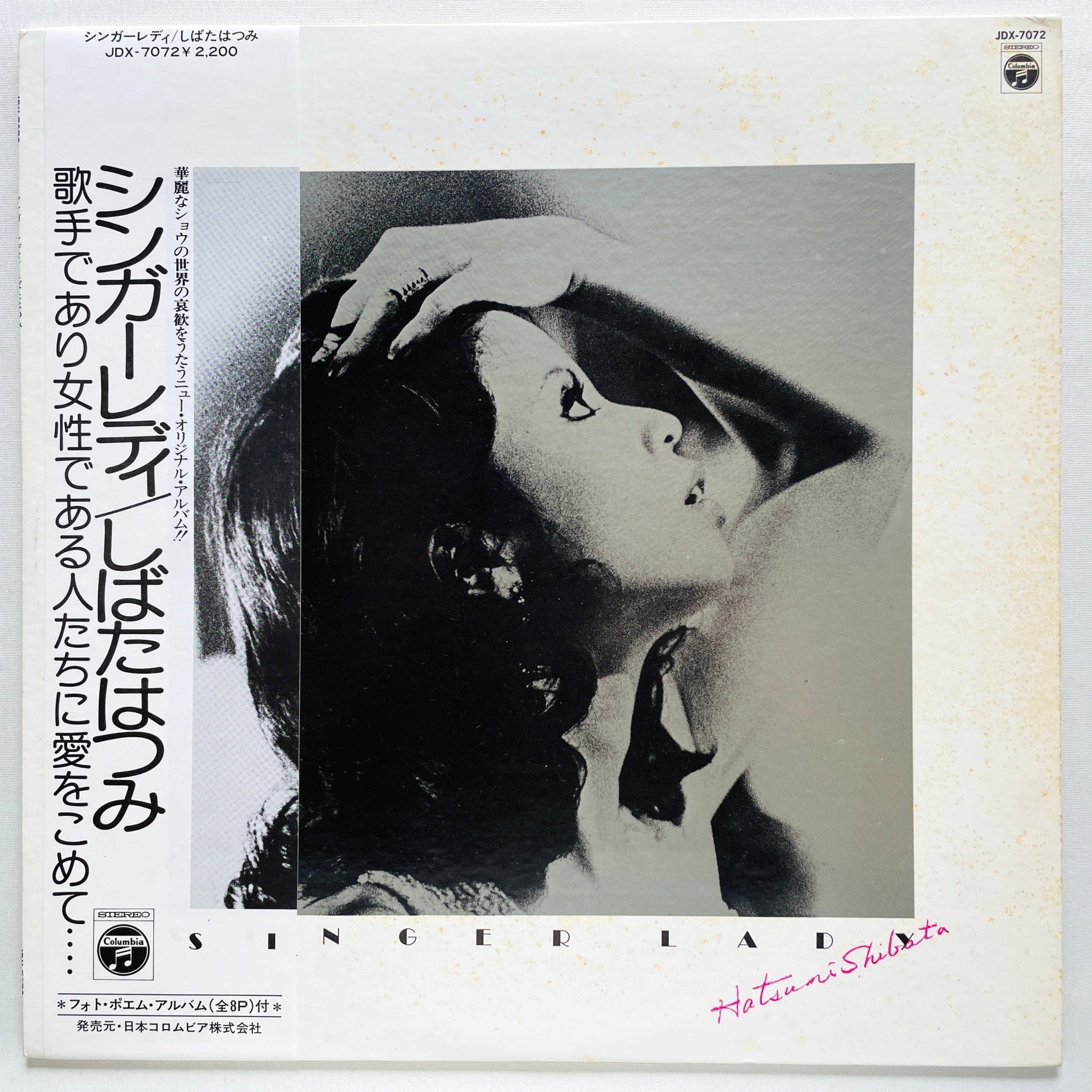 Hatsumi Shibata - Singer Lady (Original) - Portal Records
