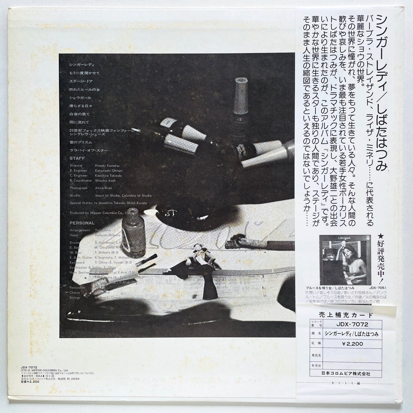 Hatsumi Shibata - Singer Lady (Original) - Portal Records