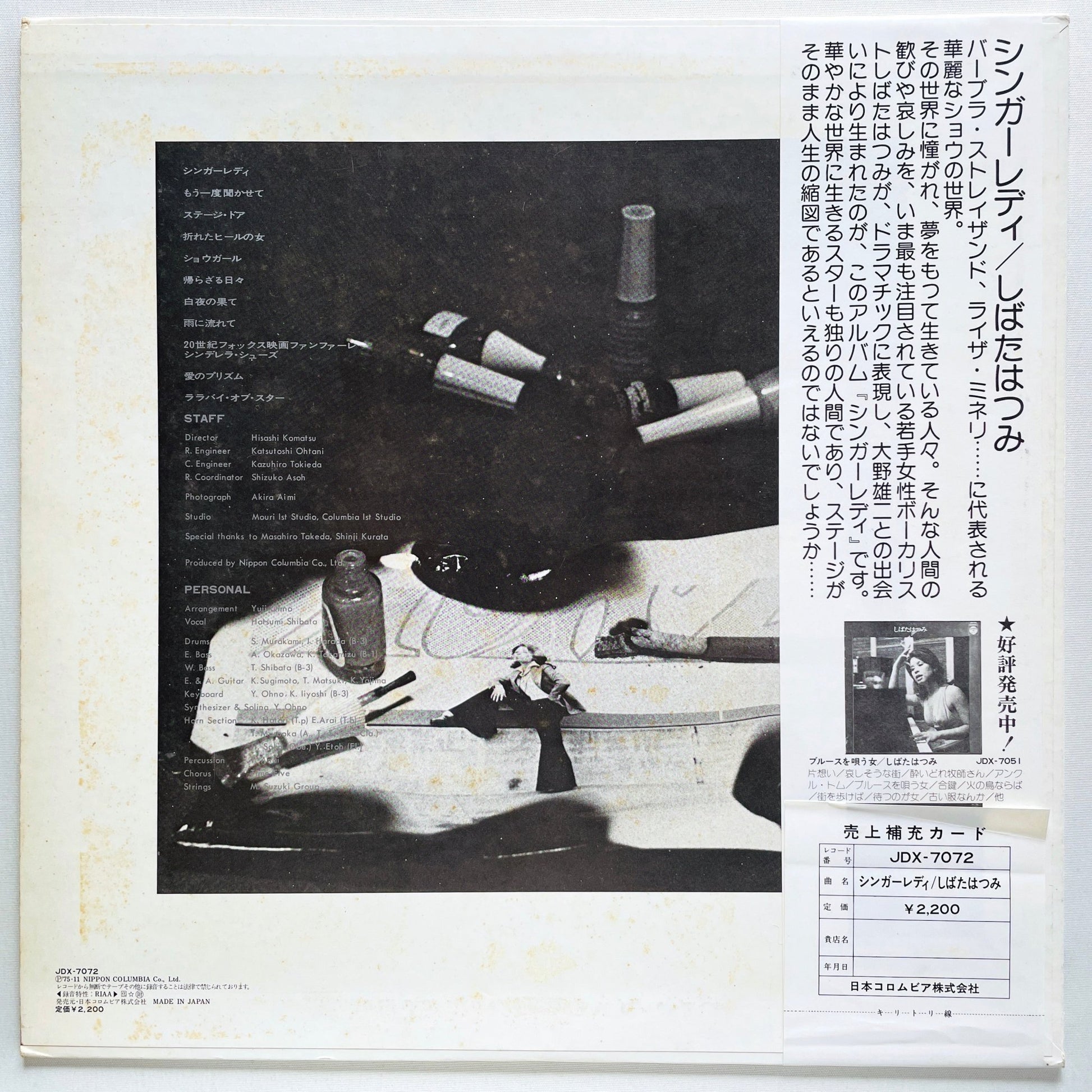Hatsumi Shibata - Singer Lady (Original) - Portal Records