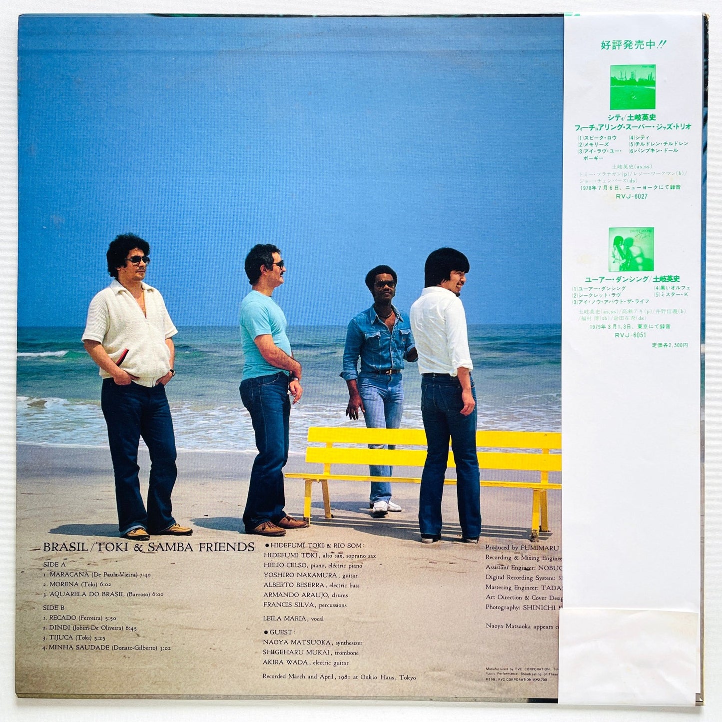 Hidefumi Toki & Samba Friends - Brasil (Original) - Portal Records
