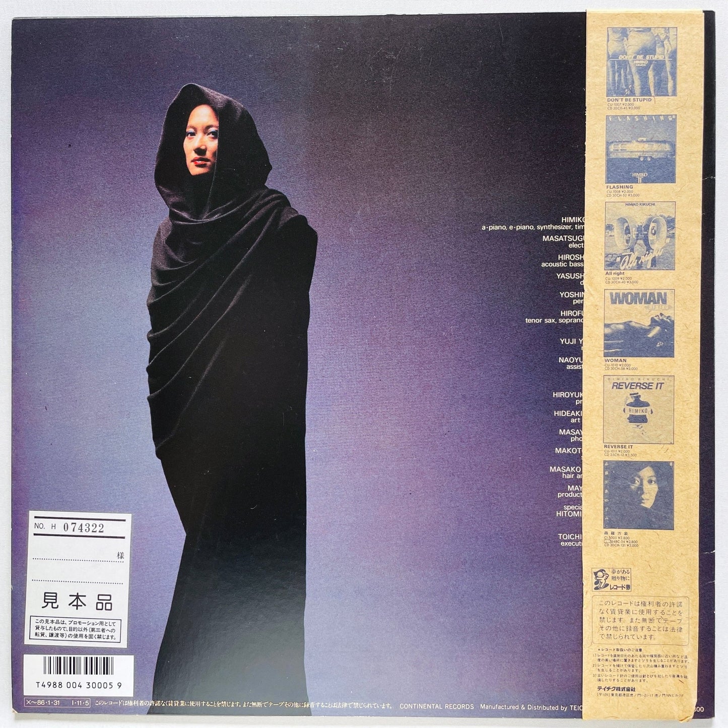 Himiko Kikuchi - Shinrabansho (Original, Promo) - Portal Records
