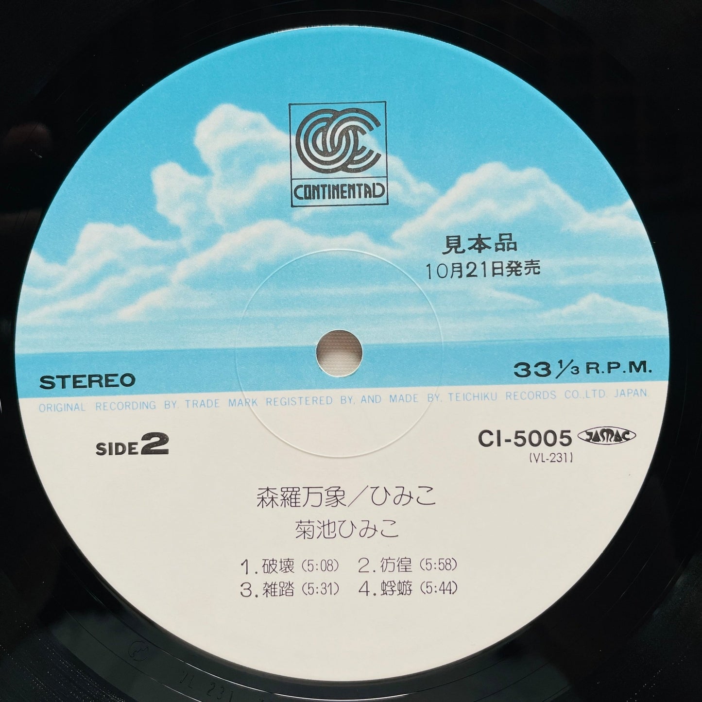 Himiko Kikuchi - Shinrabansho (Original, Promo) - Portal Records