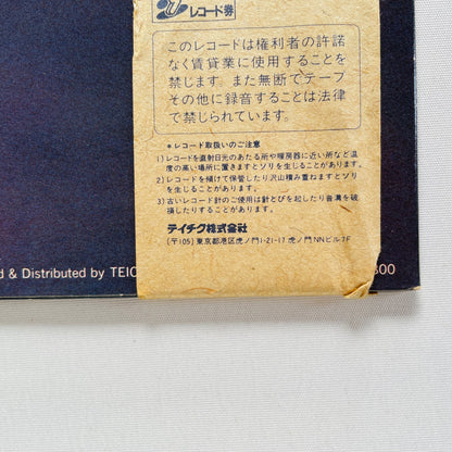 Himiko Kikuchi - Shinrabansho (Original, Promo) - Portal Records