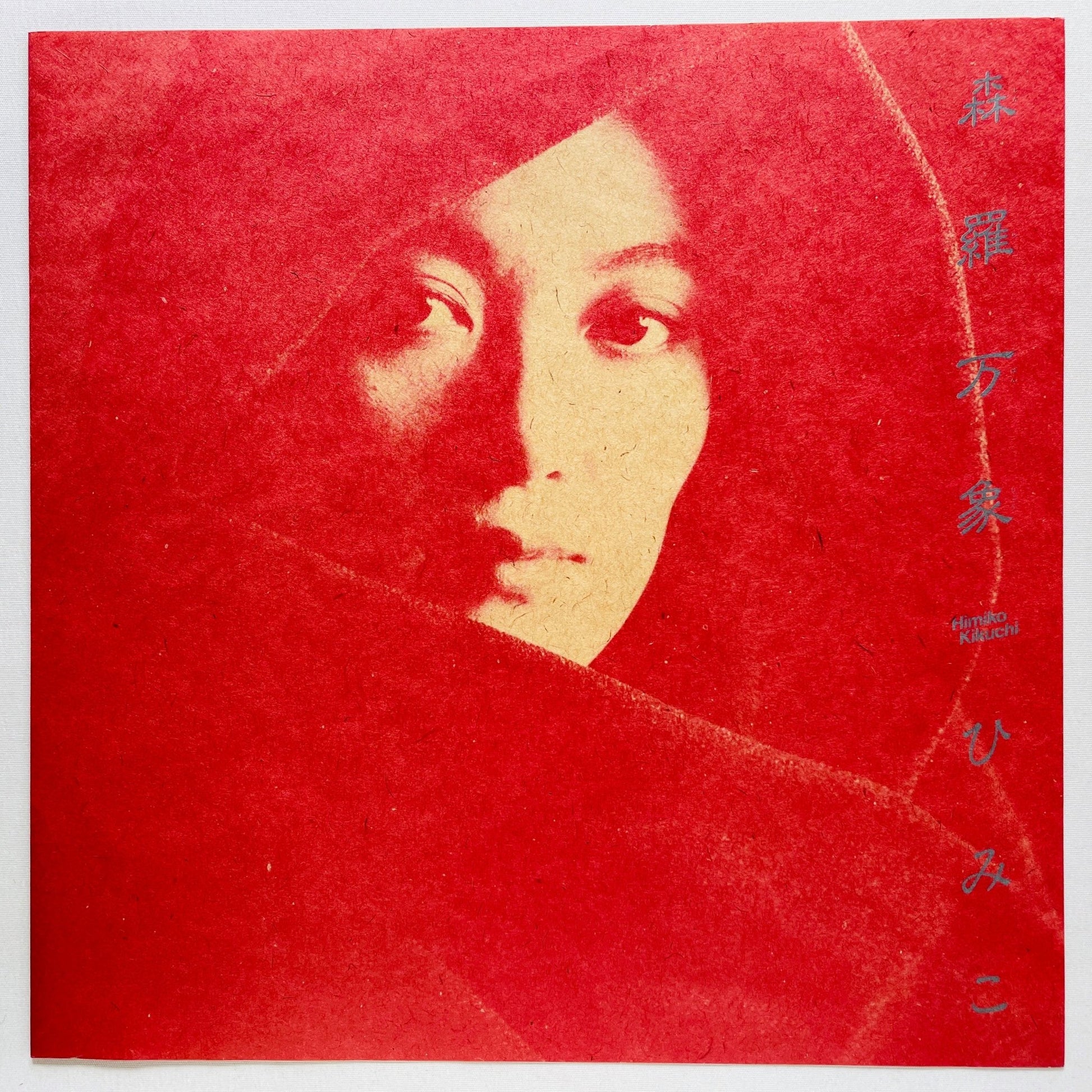 Himiko Kikuchi - Shinrabansho (Original, Promo) - Portal Records