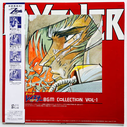 Hiroki Inui - Layzner BGM Collection Vol.1 (Original, w/Poster) - Portal Records