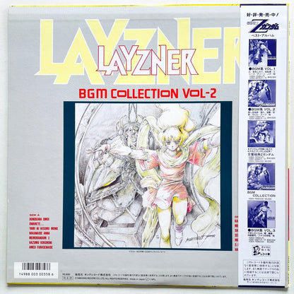 Hiroki Inui - Layzner BGM Collection Vol.2 (Original, w/Poster) - Portal Records