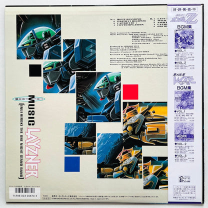 Hiroki Inui The One Night Stand Band - The Music From Layzner (Original, w/Poster) - Portal Records