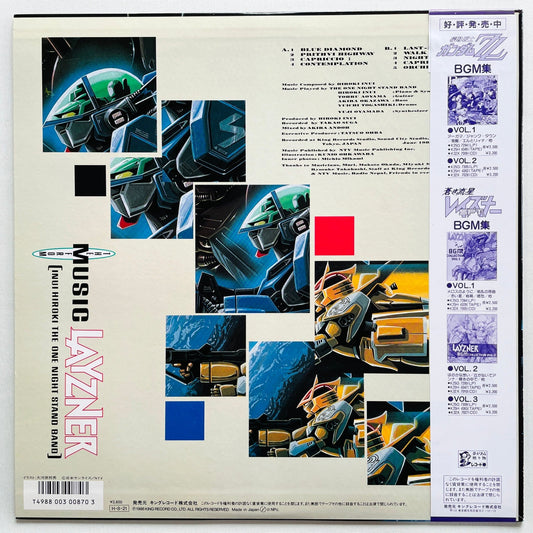 Hiroki Inui The One Night Stand Band - The Music From Layzner (Original, w/Poster) - Portal Records