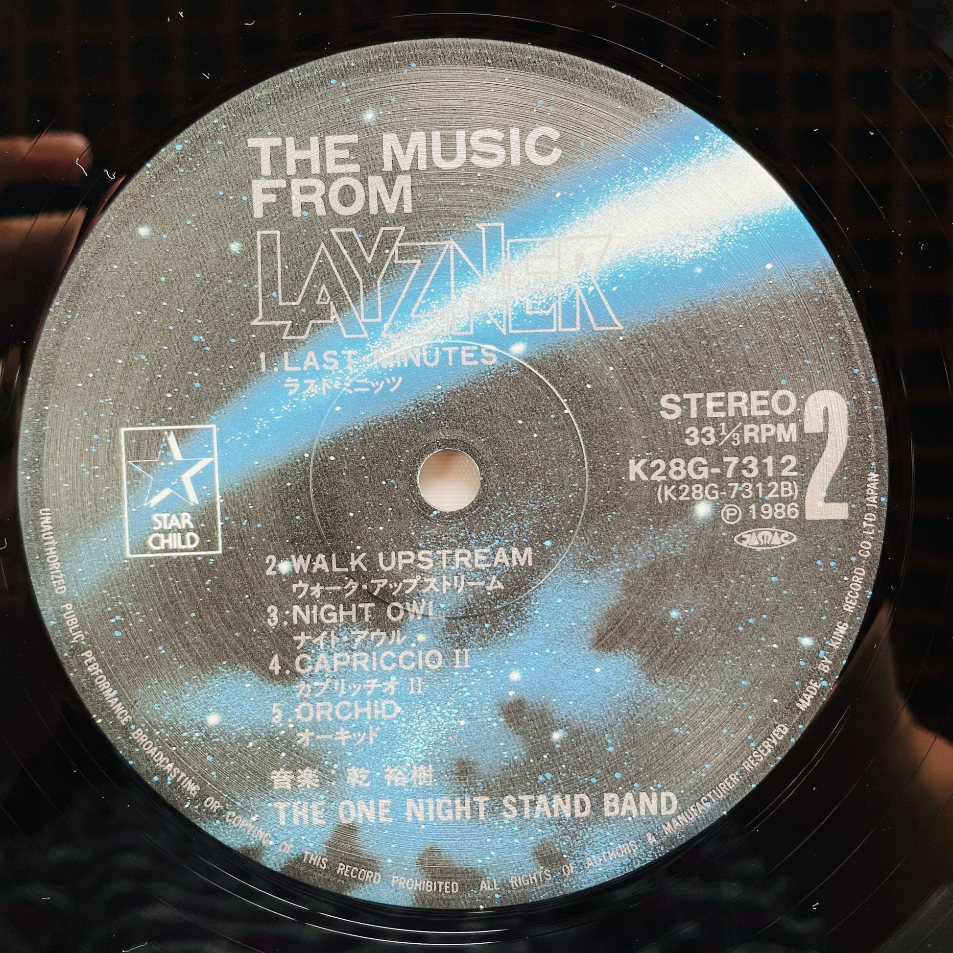 Hiroki Inui The One Night Stand Band - The Music From Layzner (Original, w/Poster) - Portal Records