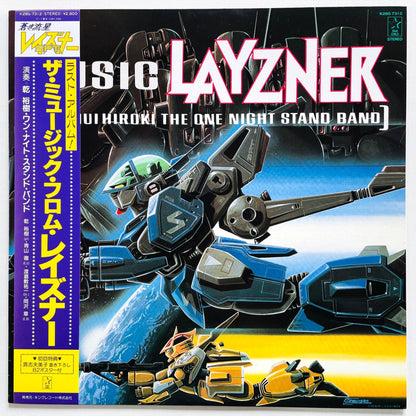Hiroki Inui The One Night Stand Band - The Music From Layzner (Original, w/Poster) - Portal Records
