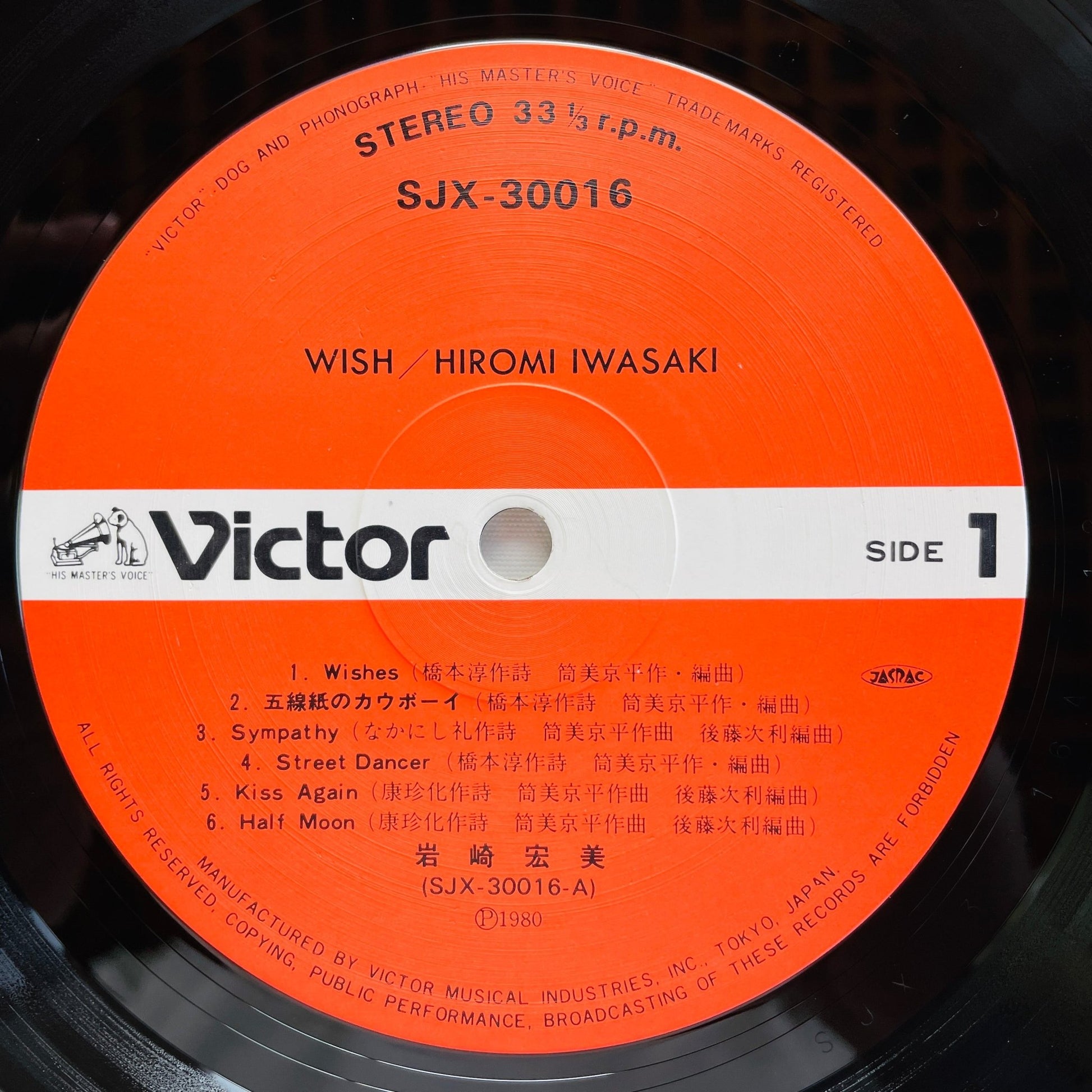 Hiromi Iwasaki - Wish (Original) - Portal Records