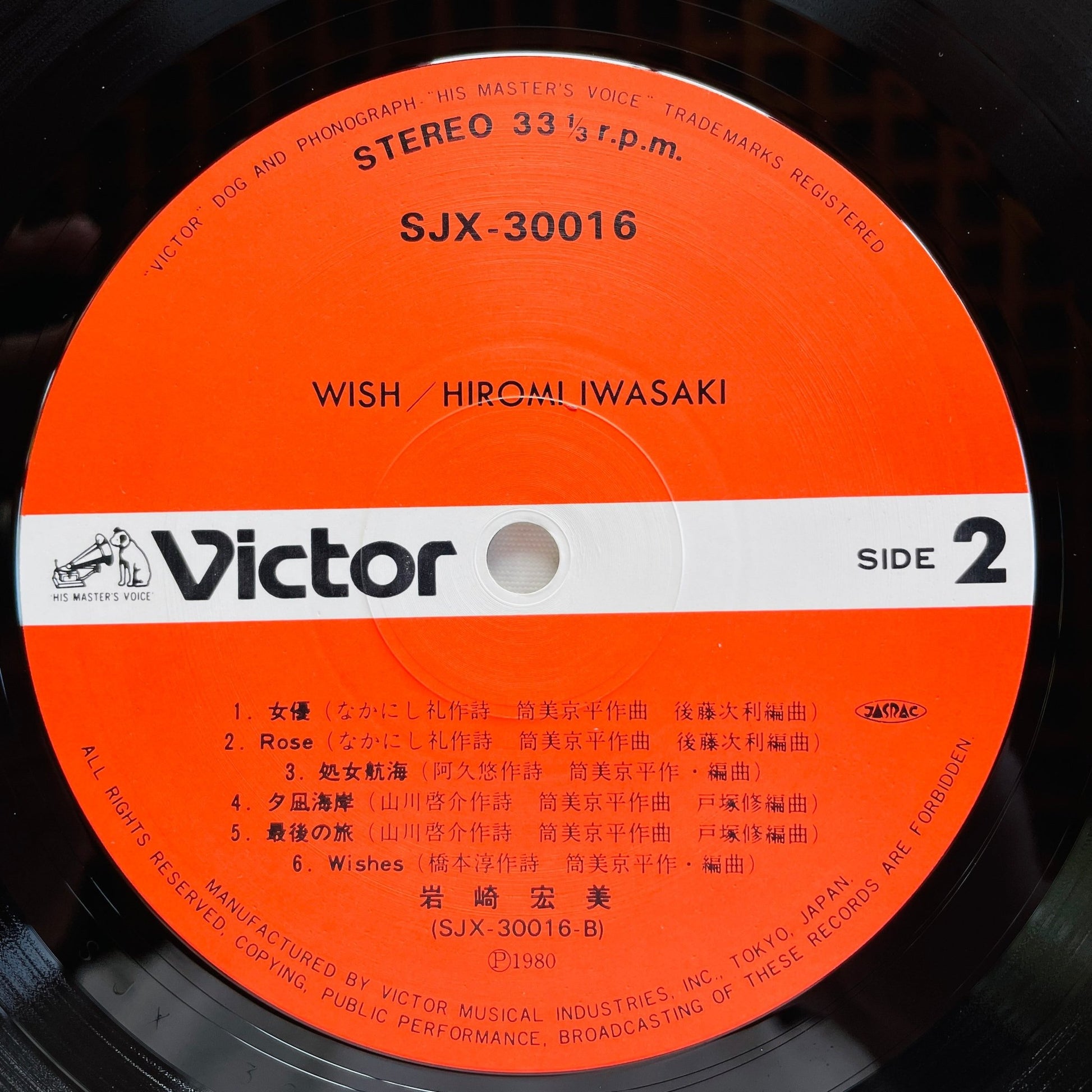 Hiromi Iwasaki - Wish (Original) - Portal Records