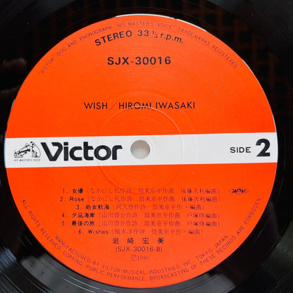 Hiromi Iwasaki - Wish (Original) - Portal Records