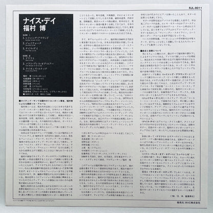 Hiroshi Fukumura – Nice Day (Original) - Portal Records