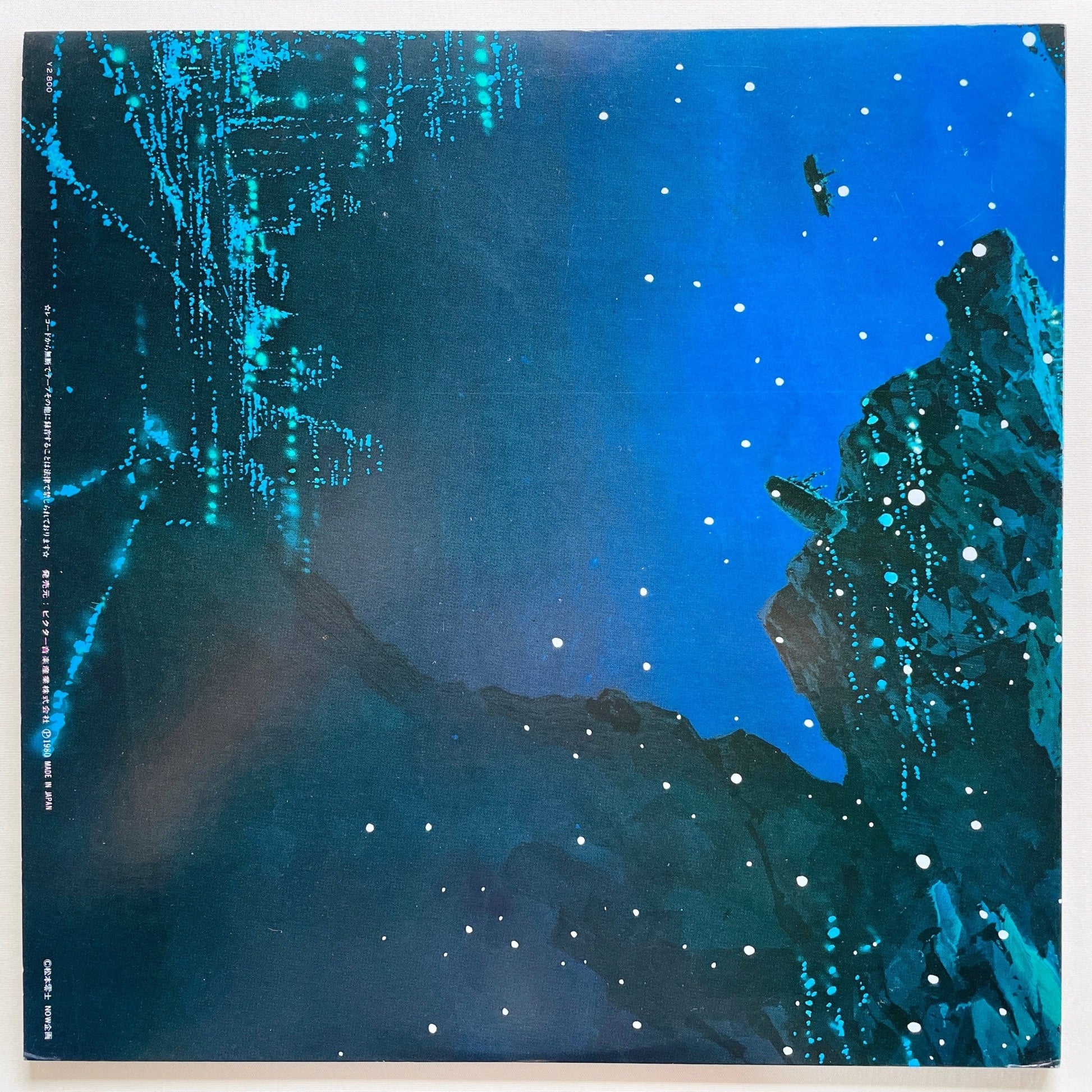 Hiroshi Ogasawara / Aro - Marine Snow no Densetsu (Original) - Portal Records