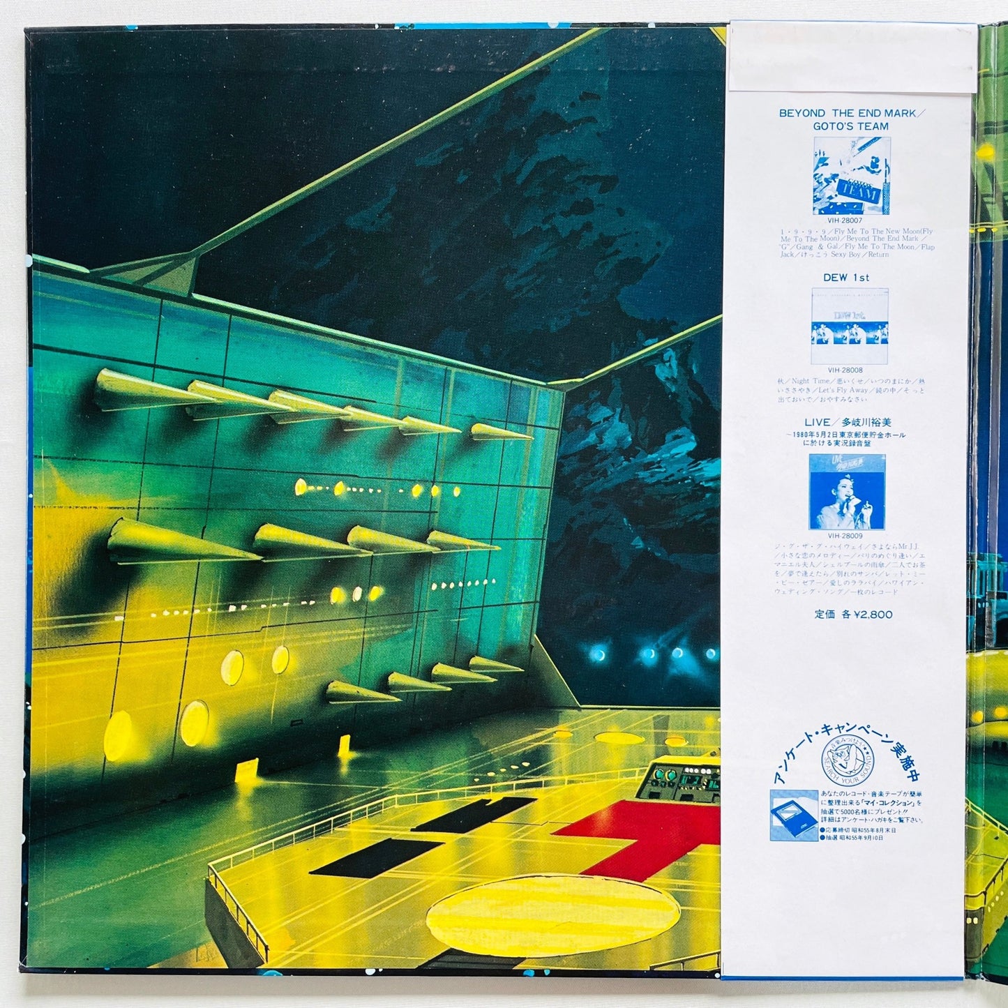 Hiroshi Ogasawara / Aro - Marine Snow no Densetsu (Original) - Portal Records