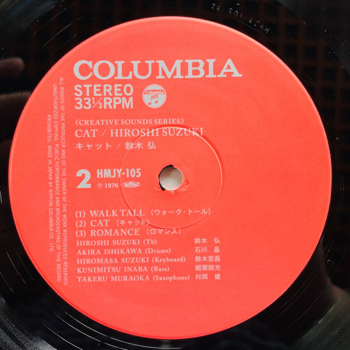 Hiroshi Suzuki - Cat (2015 First Reissue) - Portal Records