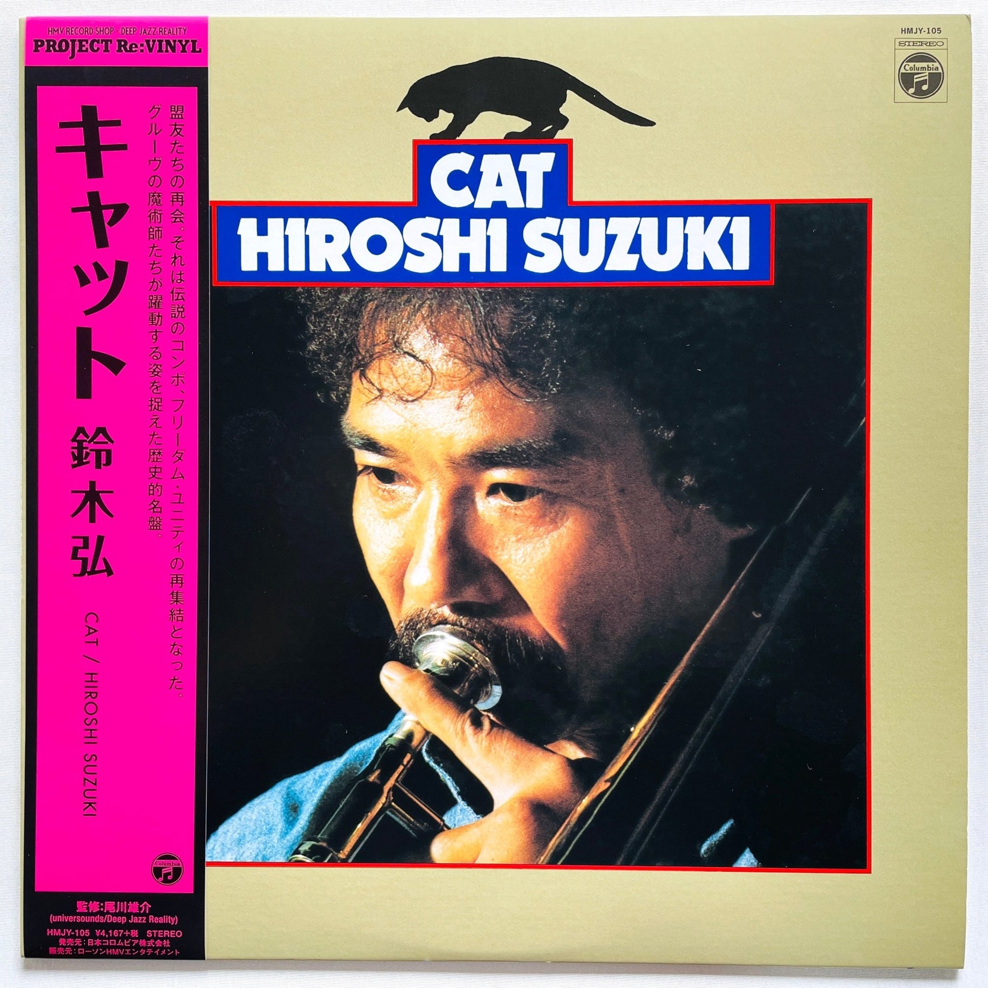 Hiroshi Suzuki - Cat (2015 First Reissue) - Portal Records