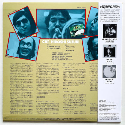 Hiroshi Suzuki - Cat (2015 First Reissue) - Portal Records