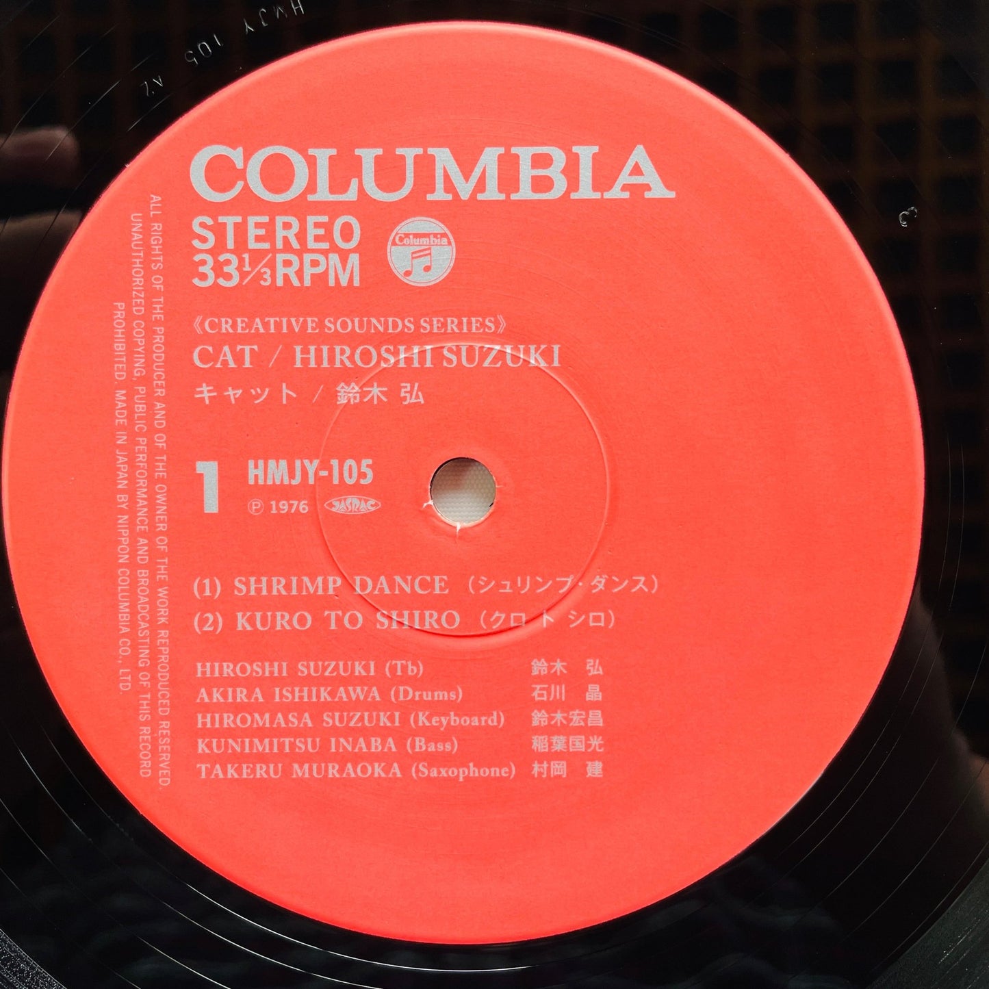 Hiroshi Suzuki - Cat (2015 First Reissue) - Portal Records