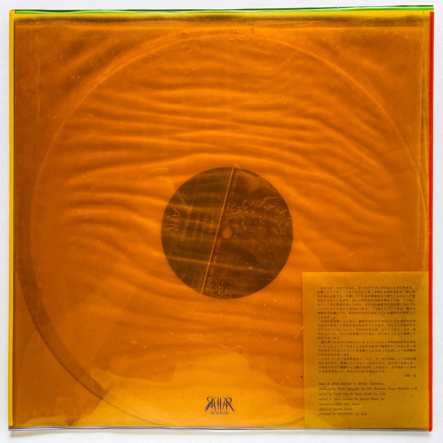 Hiroshi Yoshimura - A・I・R (Original) - Portal Records