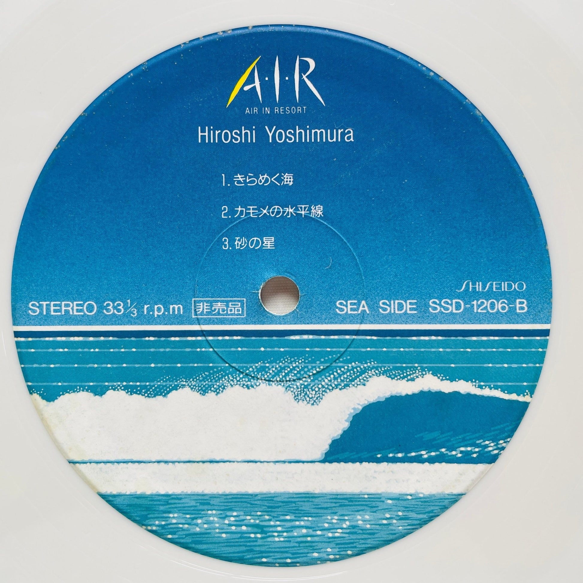 Hiroshi Yoshimura - A・I・R (Original) - Portal Records