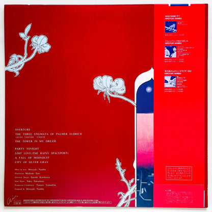 Hiroyuki Namba – Party Tonight (2nd Pressing) - Portal Records