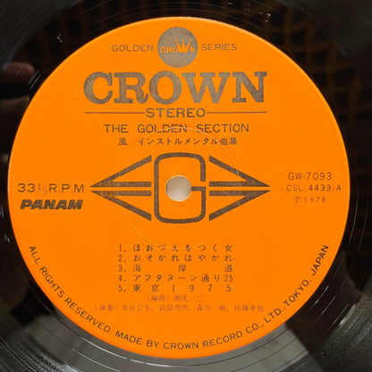 Ichizo Seo – The Golden Section (Original) - Portal Records