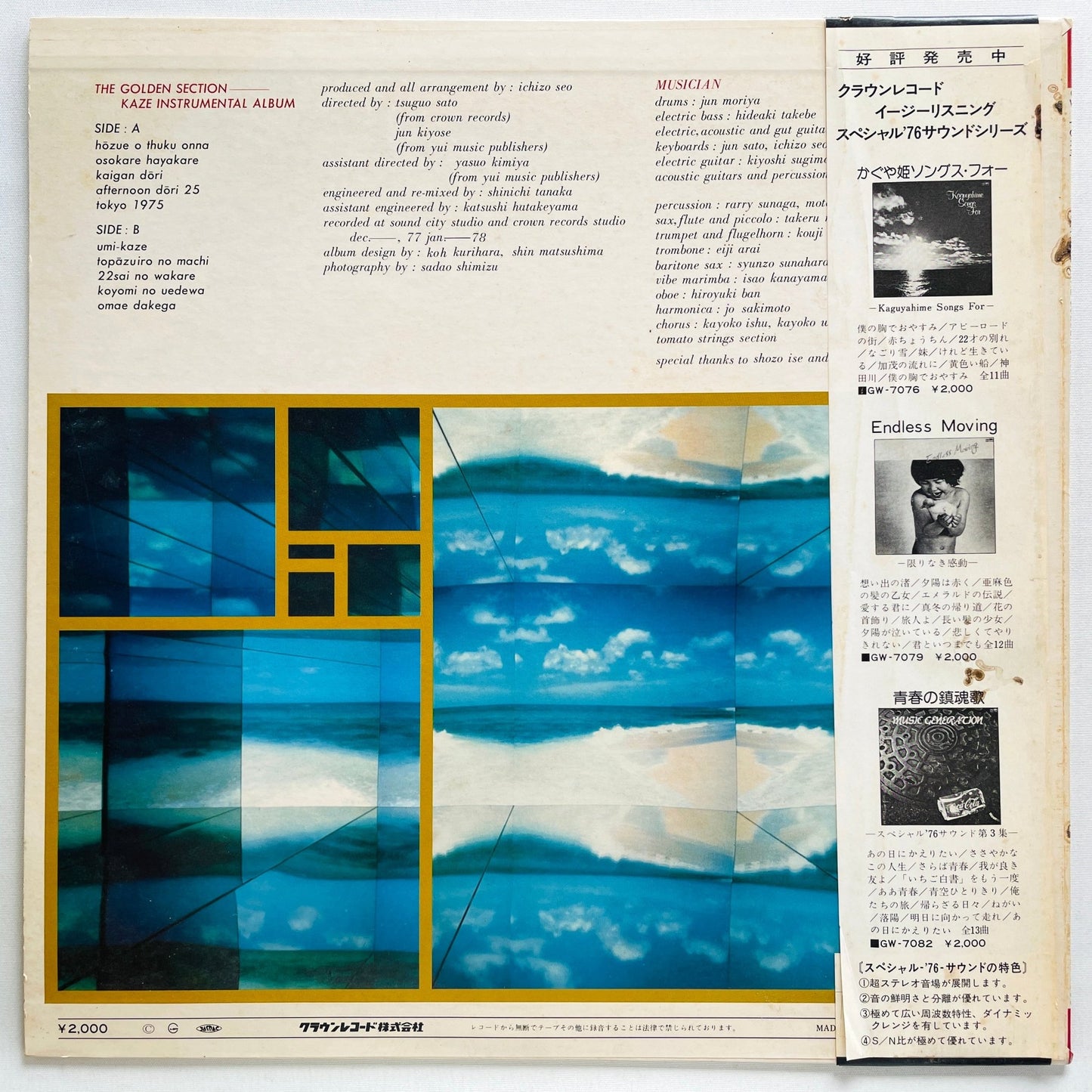 Ichizo Seo – The Golden Section (Original) - Portal Records