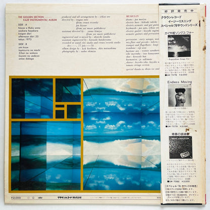 Ichizo Seo – The Golden Section (Original) - Portal Records