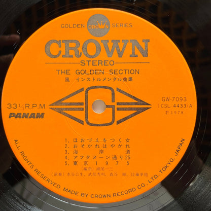 Ichizo Seo – The Golden Section (Original) - Portal Records